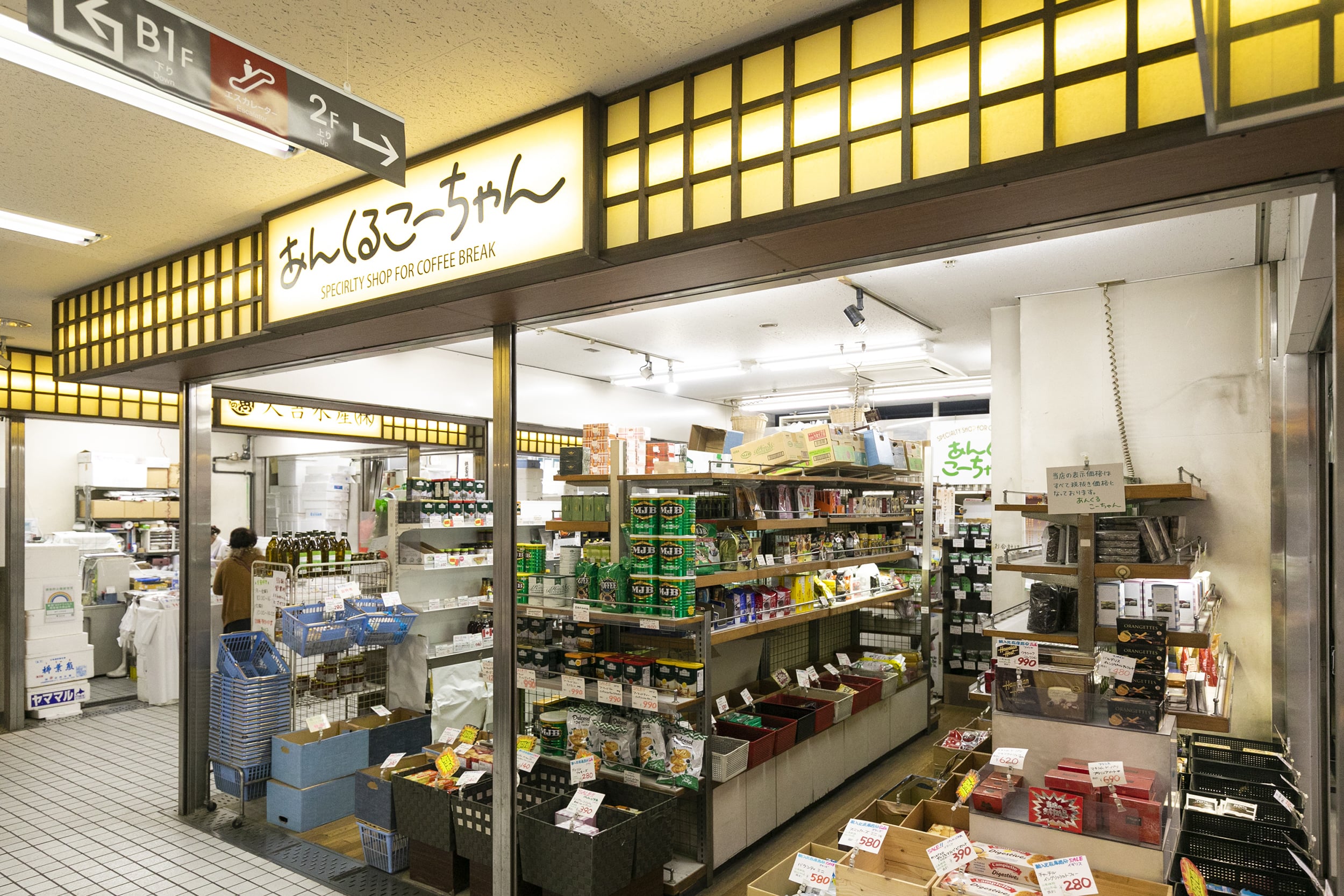 あんくるこーちゃん 菓子 加工食品 お店を探す 築地場外市場 公式ホームページ