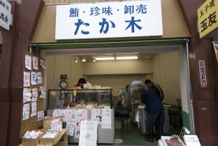 まぐろ 鮮魚 魚類加工品 お店を探す 築地場外市場 公式ホームページ